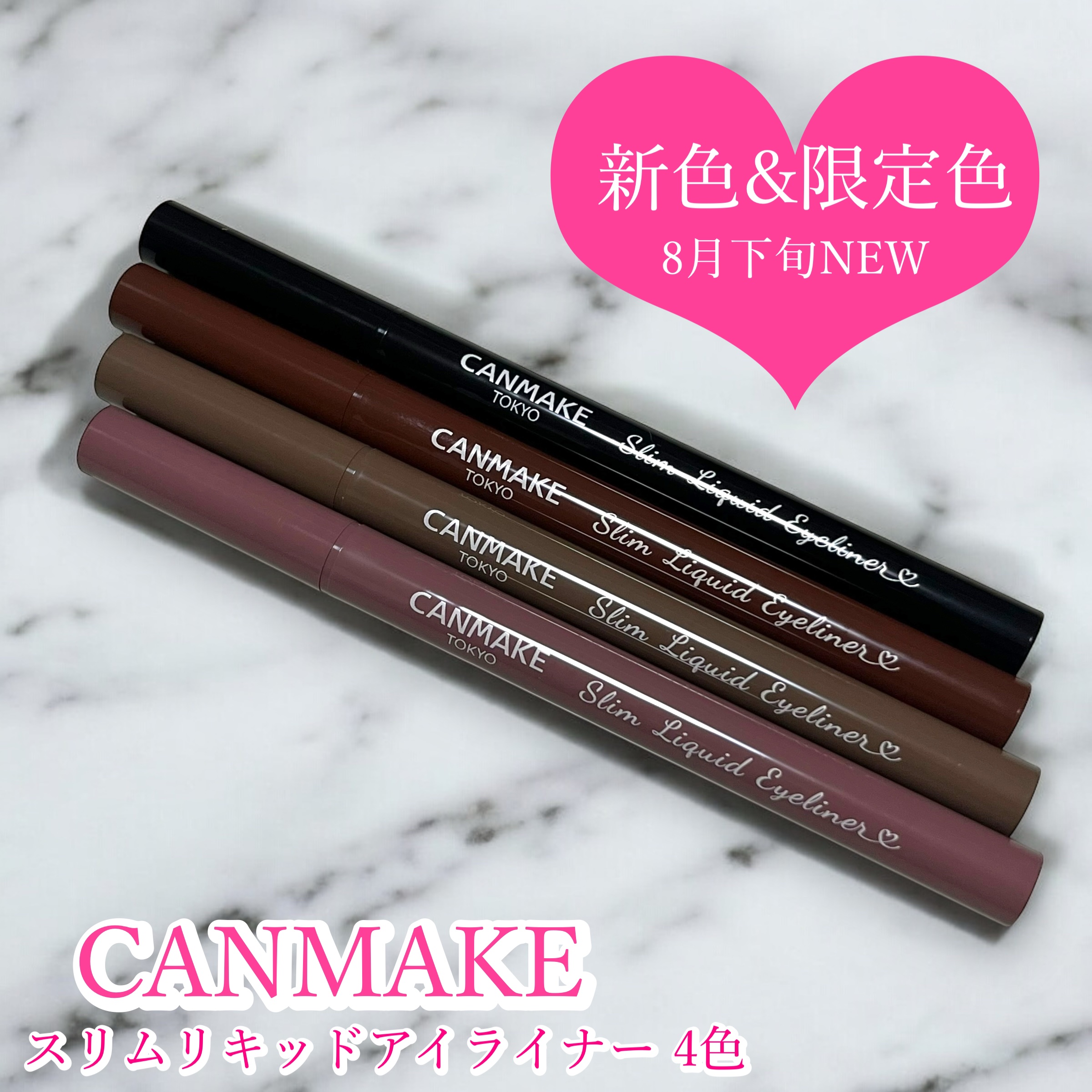 スリムリキッドアイライナー 04 スモーキーベリー/キャンメイク/リキッドアイライナーを使ったクチコミ（1枚目）