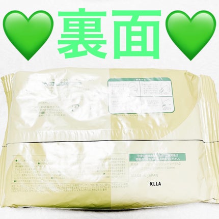 クレンジングシート さっぱりタイプ/ユノス/クレンジングシートを使ったクチコミ(2枚目)