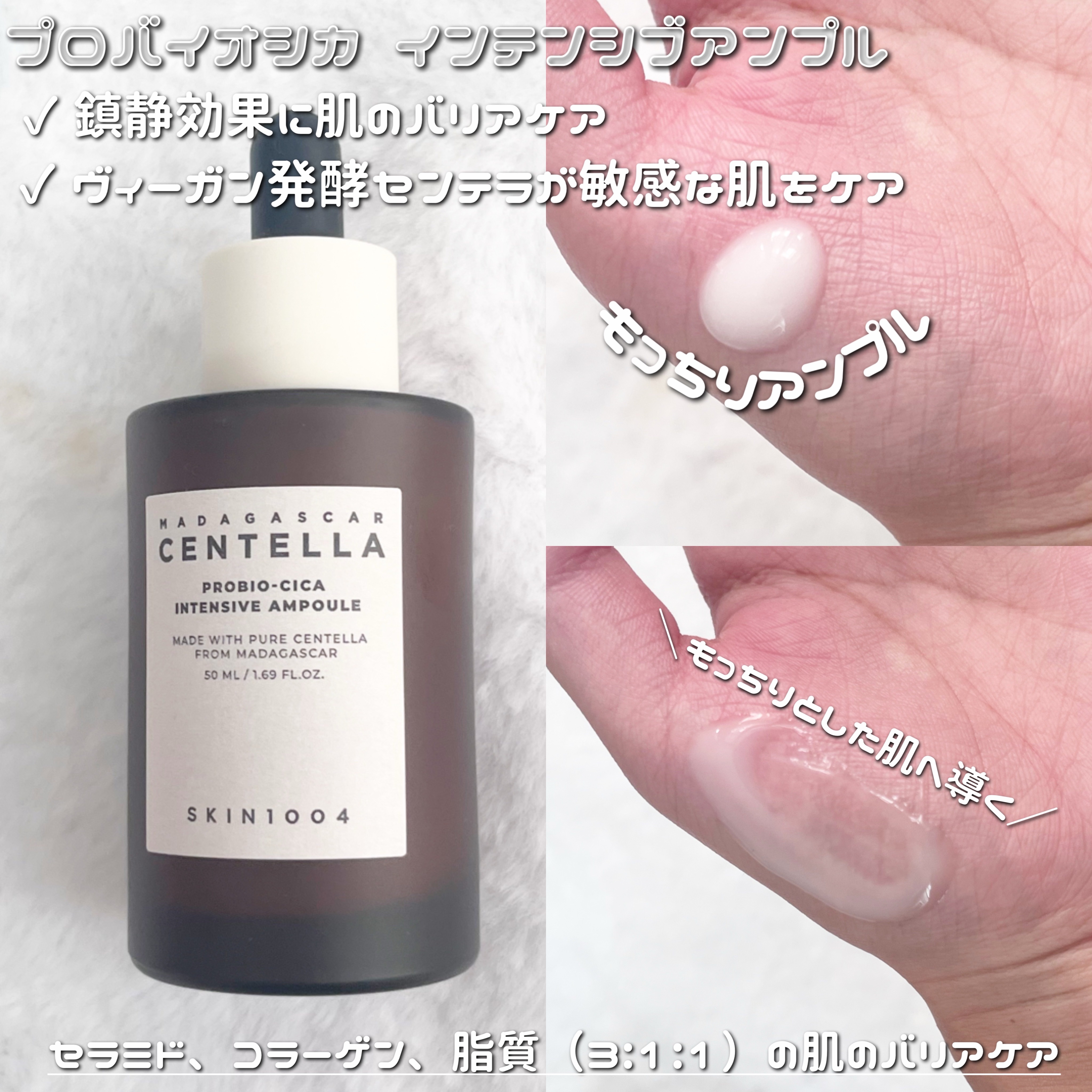 センテラ ライトクレンジングオイル/SKIN1004/オイルクレンジングを使ったクチコミ（2枚目）