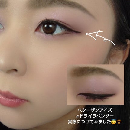 ベターザンアイズ ミルクシリーズ/rom&nd/アイシャドウパレットを使ったクチコミ(4枚目)