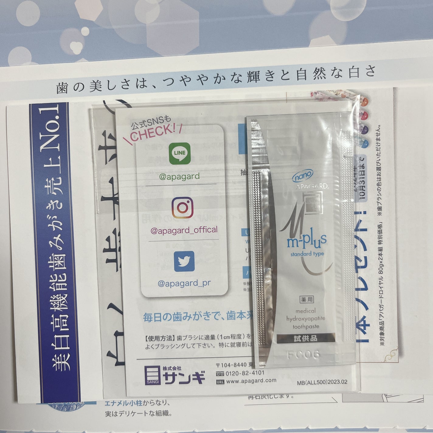 アパガードMプラス/アパガード/歯磨き粉を使ったクチコミ(3枚目)