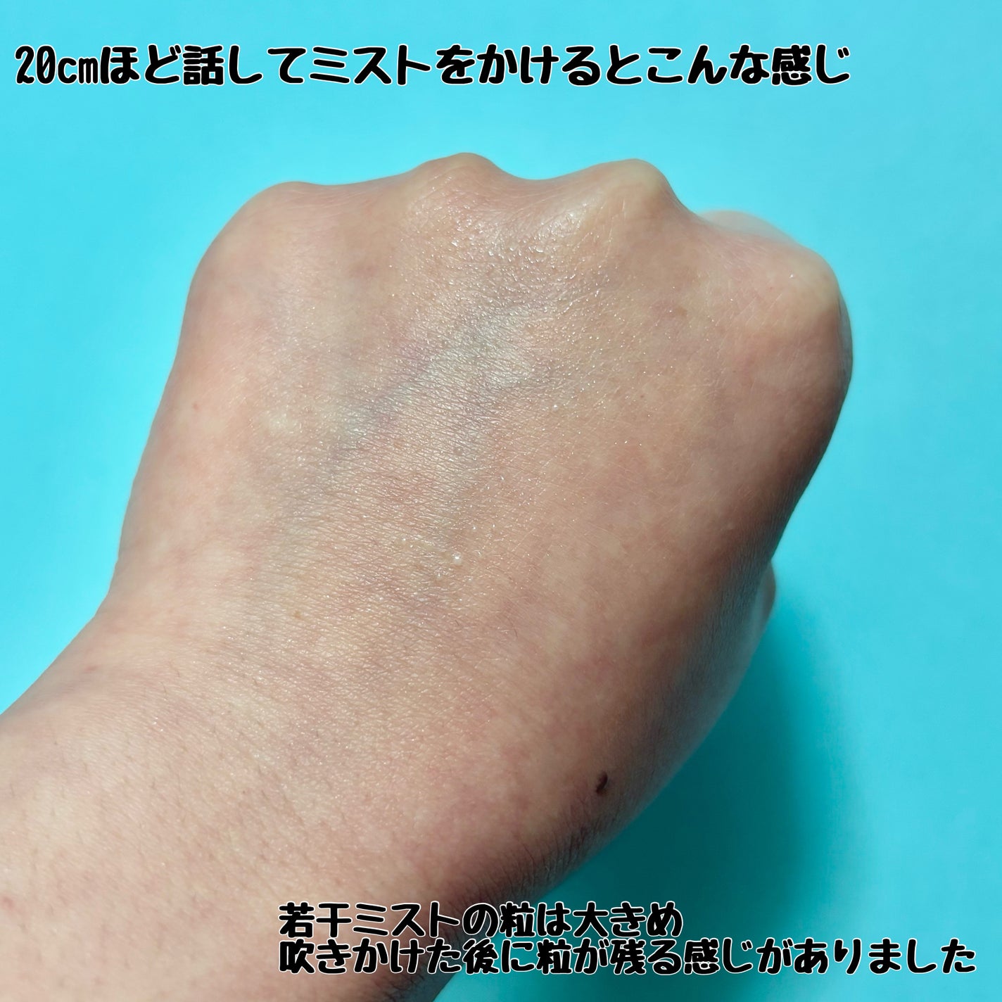 生つやキープミスト/ウルミナプラス/美容液を使ったクチコミ(3枚目)