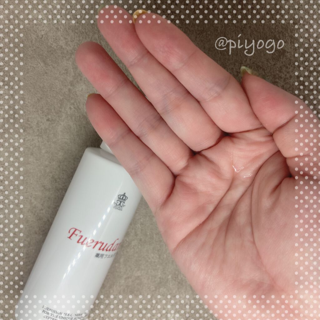 薬用育毛剤フエルダン/リムサプライ/頭皮ローションを使ったクチコミ（3枚目）