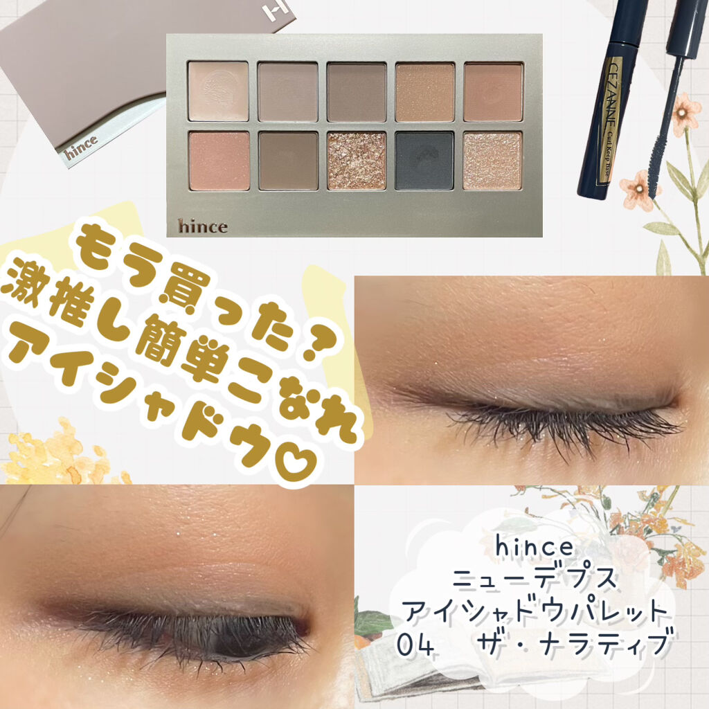ニューデップスアイシャドウパレット/hince/アイシャドウパレットを使ったクチコミ（1枚目）