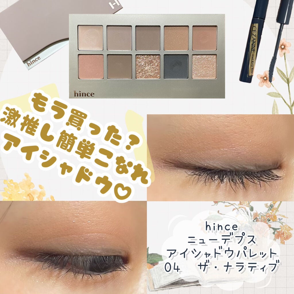 カールキープベース/CEZANNE/マスカラ下地を使ったクチコミ(1枚目)