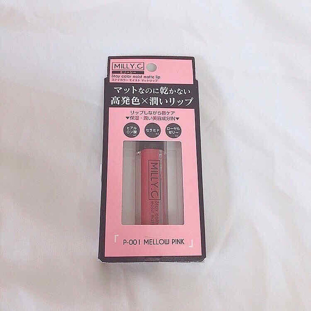 ステイカラーモイストマットリップ/MILLY.C（ミリーシー）/口紅を使ったクチコミ（1枚目）