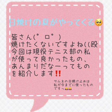 モイスチャージェル/スキンアクア/日焼け止めジェルを使ったクチコミ(2枚目)