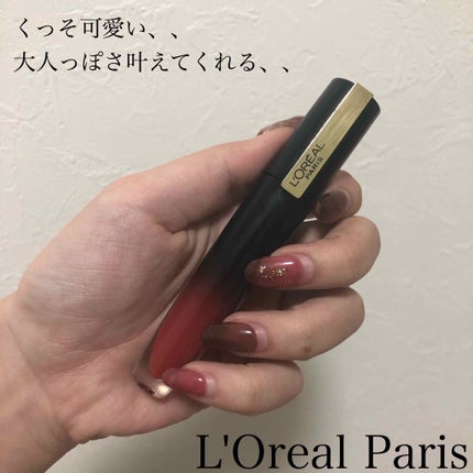 ブリリアントシグネチャー/ロレアル パリ/口紅を使ったクチコミ(1枚目)