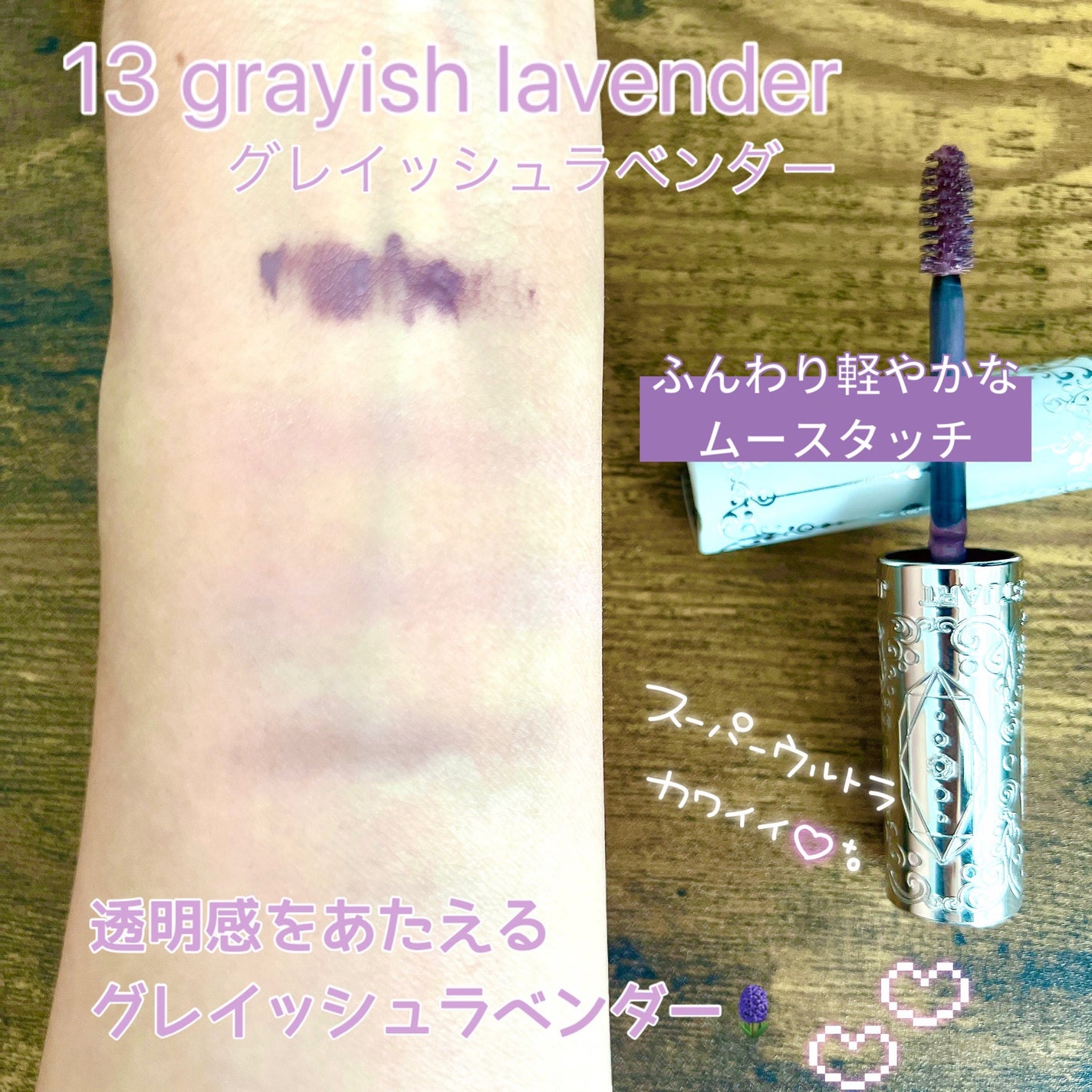 ジルスチュアート ムースブロウマスカラ/JILL STUART/眉マスカラを使ったクチコミ(5枚目)