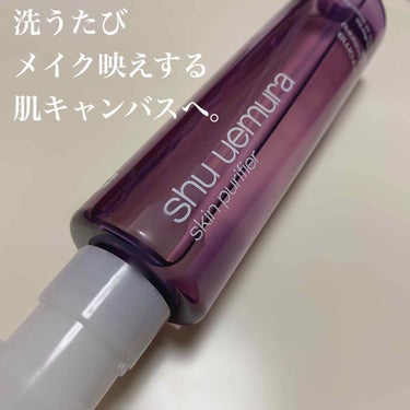 ブランクロマ ライト&ポリッシュ クレンジング オイル/shu uemura/オイルクレンジングを使ったクチコミ（1枚目）