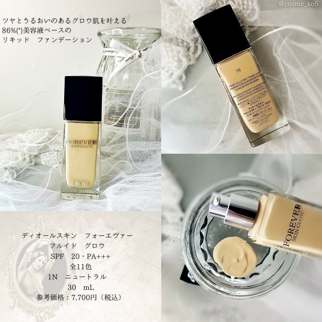 ディオールスキン フォーエヴァー フルイド グロウ/Dior/リキッドファンデーションを使ったクチコミ(2枚目)