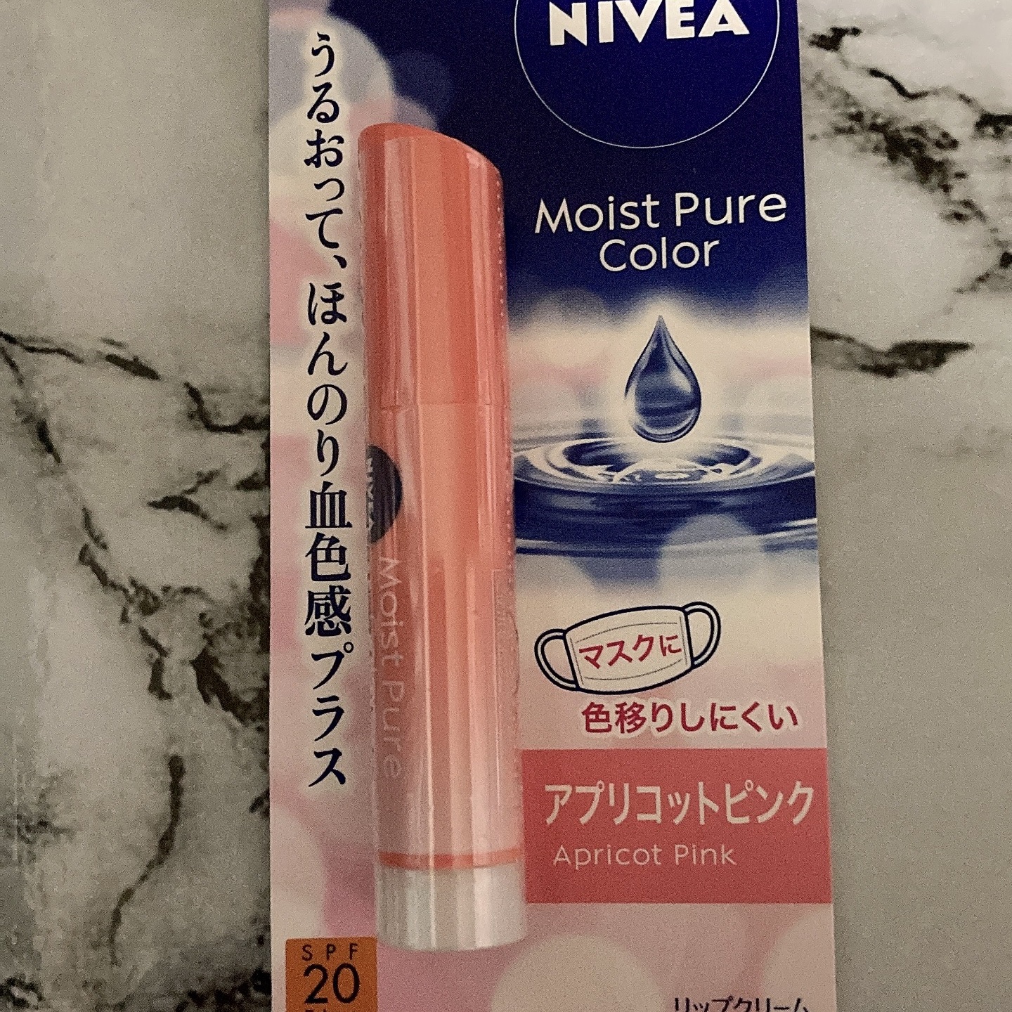 モイストピュアカラーリップ/ニベア/リップクリームを使ったクチコミ（1枚目）