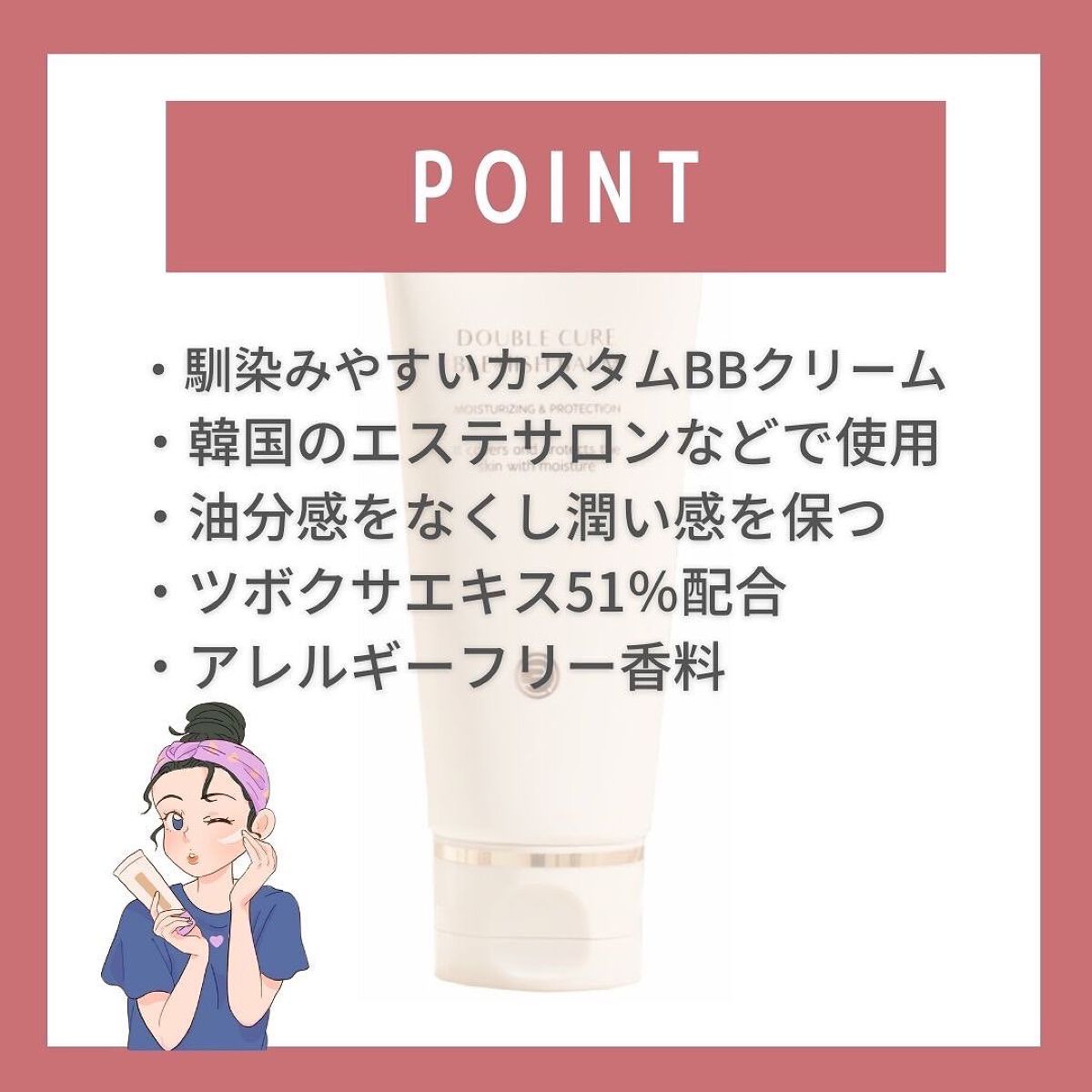 ダブルキュアブレミッシュバーム/BQCELL/BBクリームを使ったクチコミ(4枚目)