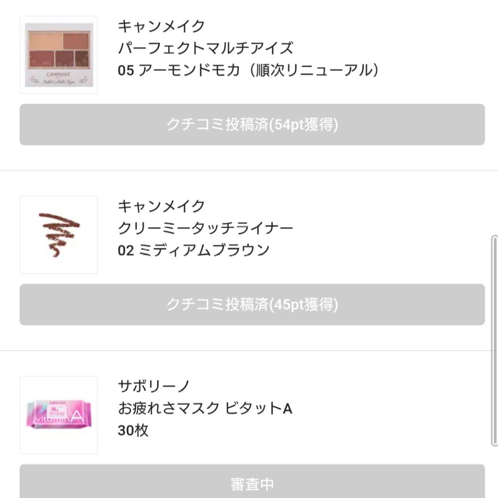 エテュセ アイエディション (マスカラベース)/ettusais/マスカラ下地を使ったクチコミ（2枚目）