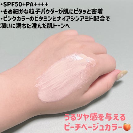 桃ナイアシン UVトーンアッププロテクション/Anua/化粧下地を使ったクチコミ(2枚目)