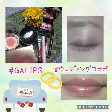 #GALIPS #ウエディングコラボ #ウエディングメイク
僭越ながら私も参加させていただきます！

清香さんご結婚おめでとうございます㊗️
ふたりで楽しい時間をたくさん過ごせますように♡

清香さんの