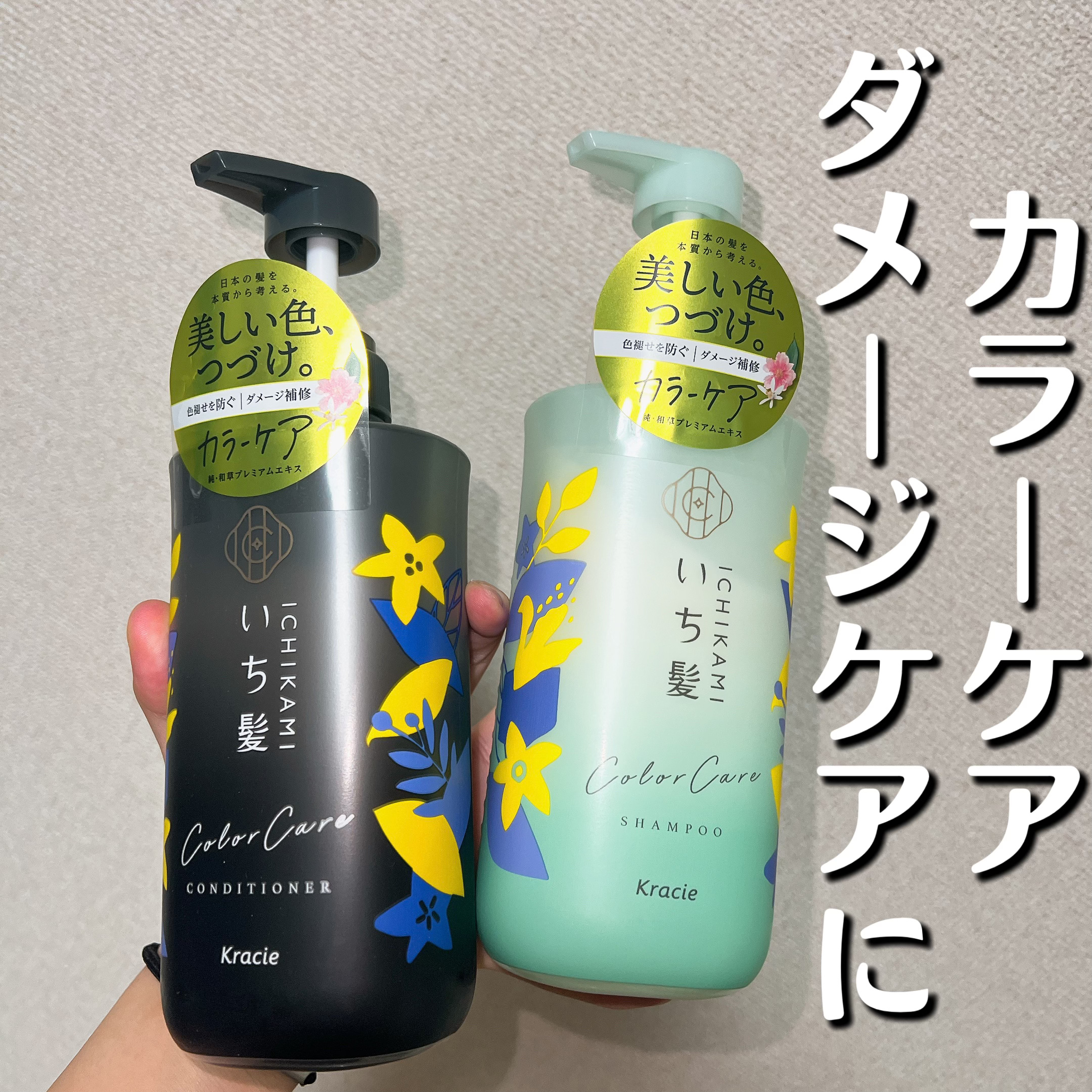 カラーケア&ベーストリートメント in シャンプー/コンディショナー シャンプー 480ml/いち髪/市販シャンプーを使ったクチコミ（1枚目）