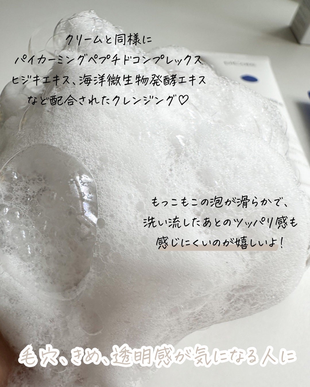 ディファレンシー スージングクリーム/piCore/フェイスクリームを使ったクチコミ(5枚目)