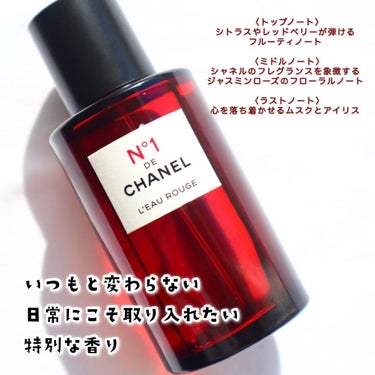 ロー ルージュ N°1 ドゥ シャネル/CHANEL/香水(レディース)を使ったクチコミ（3枚目）