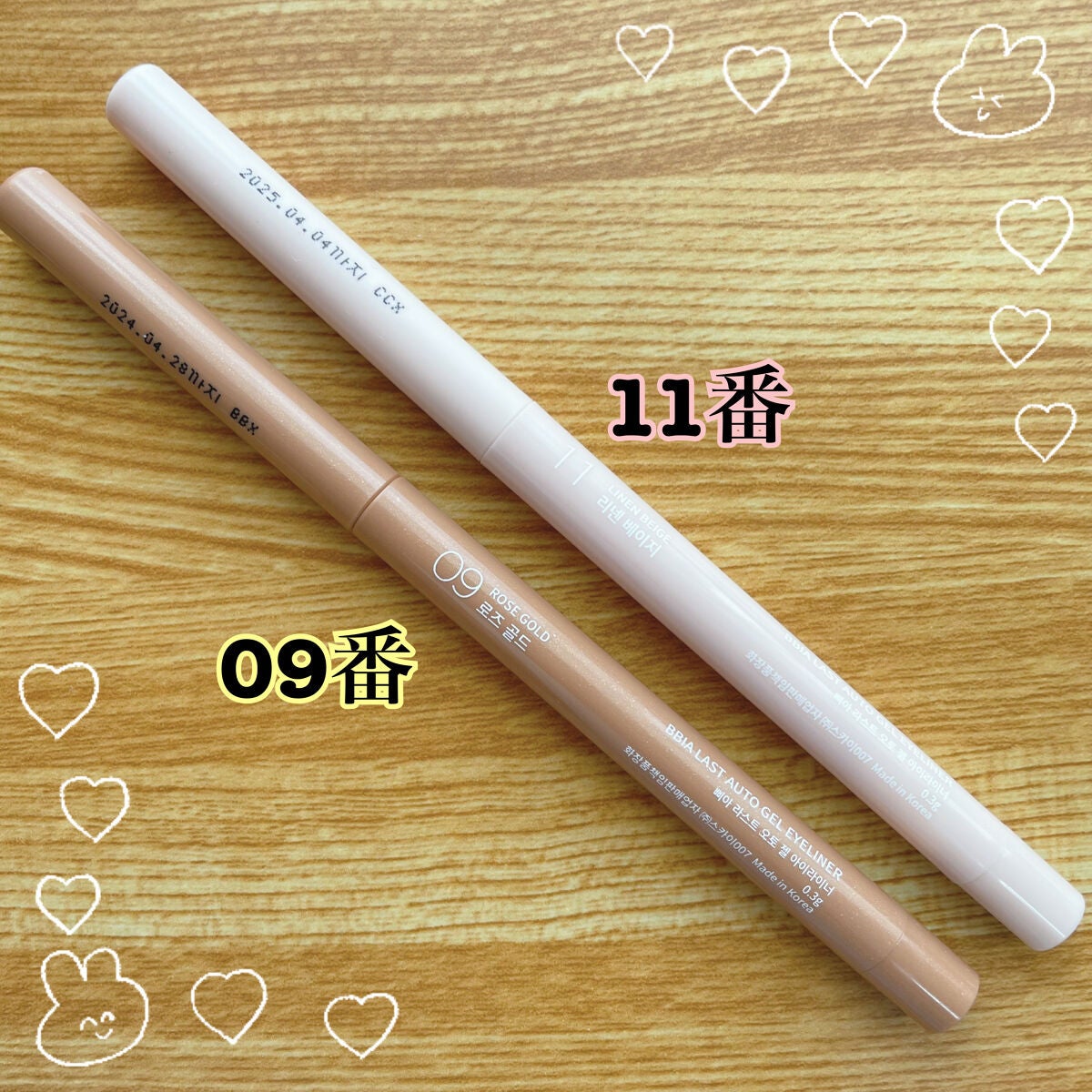 ラストオート ジェルアイライナー/BBIA/ジェルアイライナーを使ったクチコミ(2枚目)