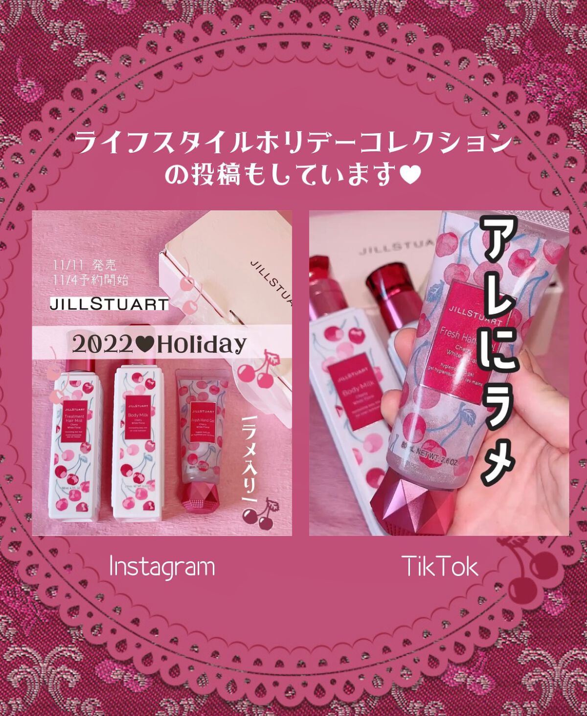 ジルスチュアート ミッドナイトチェリー コレクション/JILL STUART/メイクアップキットを使ったクチコミ(10枚目)