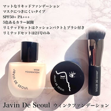 Javin De Seoul WINK FOUNDATION PACT/Javin De Seoul/クッションファンデーションを使ったクチコミ（8枚目）