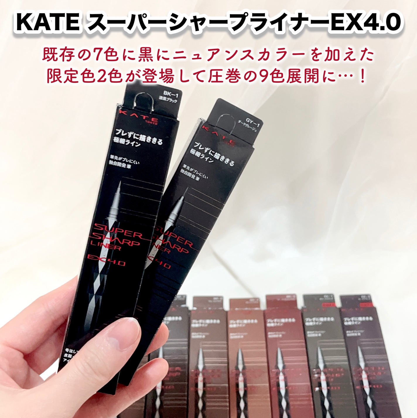 スーパーシャープライナーEX4.0/KATE/リキッドアイライナーを使ったクチコミ(2枚目)