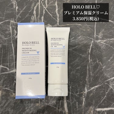 y.csm.s on LIPS 「.HOLOBELL♡プレミアム保湿クリーム3.850円(税込)..」（1枚目）