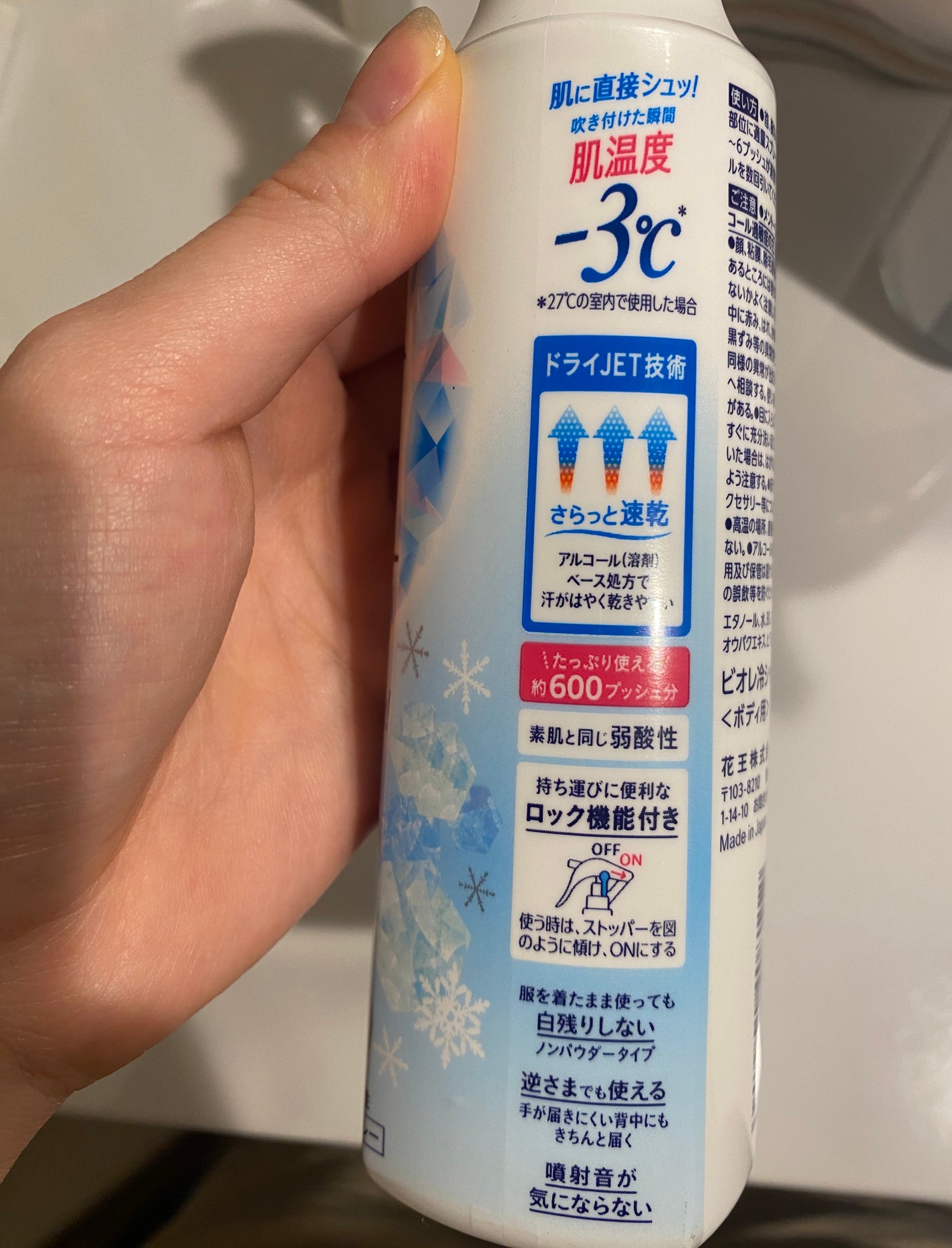冷シャワー/ビオレ/デオドラント・制汗剤を使ったクチコミ(2枚目)