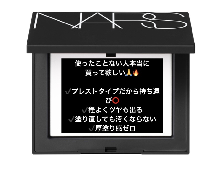 ライトリフレクティングセッティングパウダー　プレスト　N/NARS/プレストパウダーを使ったクチコミ（3枚目）
