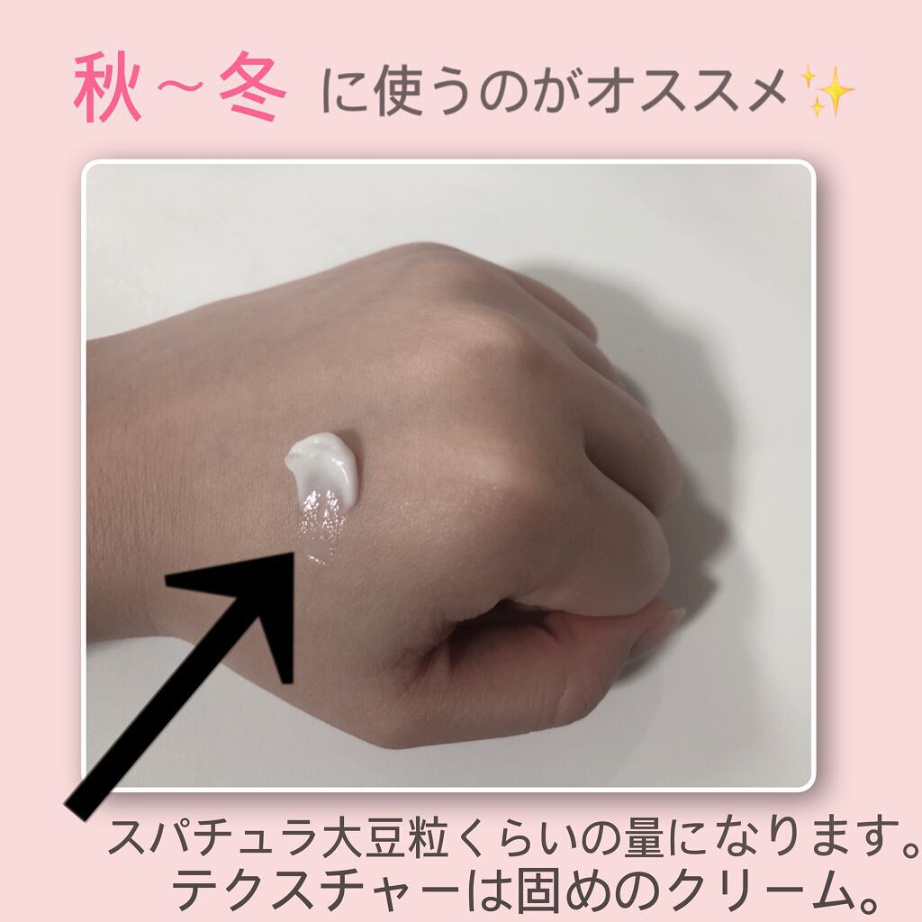 エクサージュ モイストバンテージ クリーム/ALBION/フェイスクリームを使ったクチコミ(3枚目)