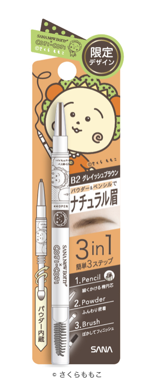 B2 グレイッシュブラウン（COJI-COJIコラボデザイン）