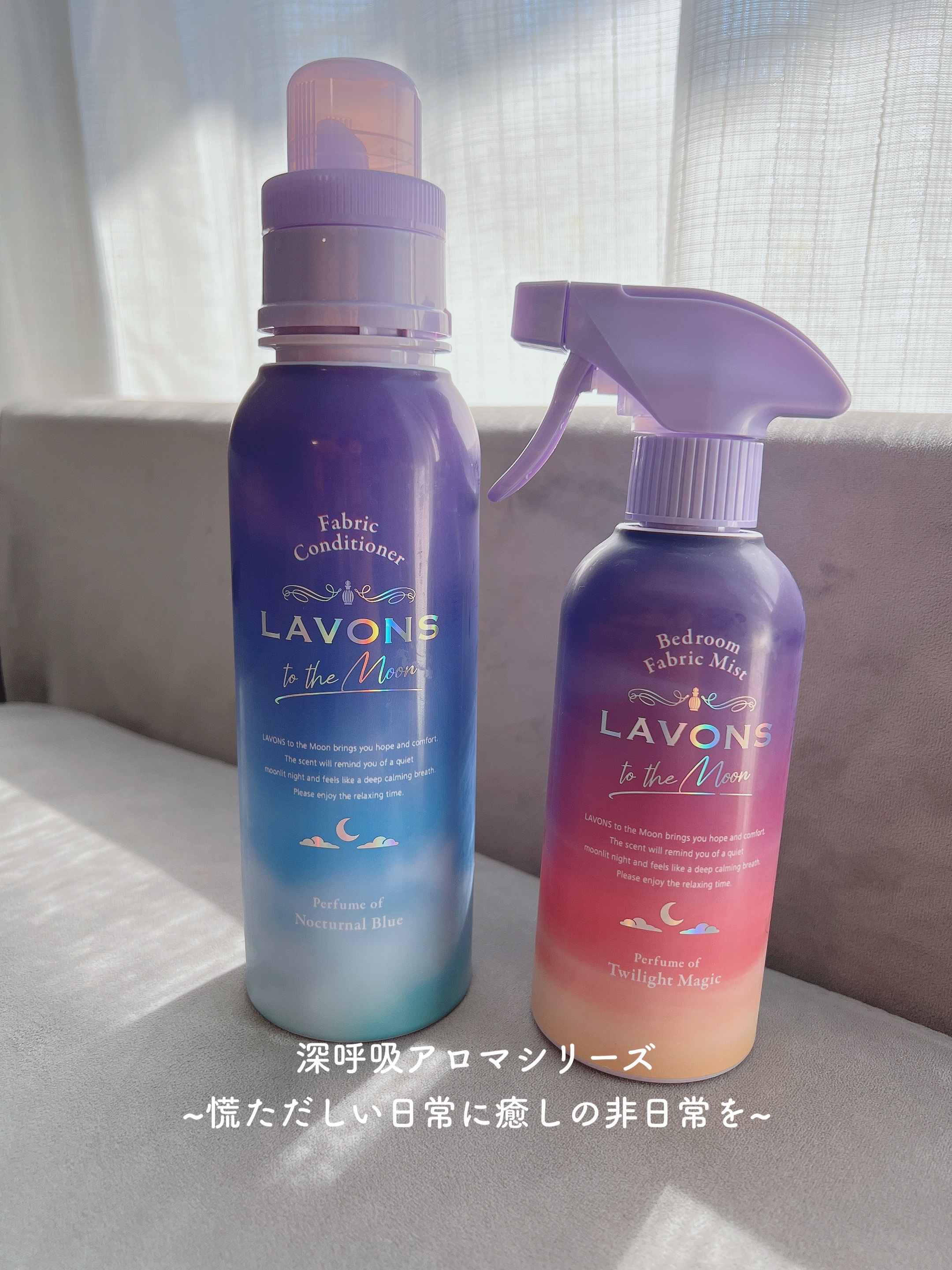 トゥザムーン 柔軟剤 ノクターナルブルーの香り/ラボン/柔軟剤を使ったクチコミ（3枚目）