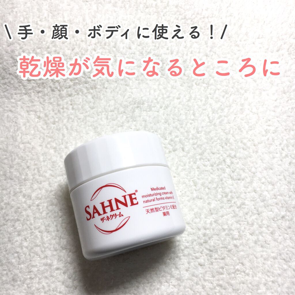 ザーネクリーム/ザーネ/ボディクリームを使ったクチコミ(1枚目)