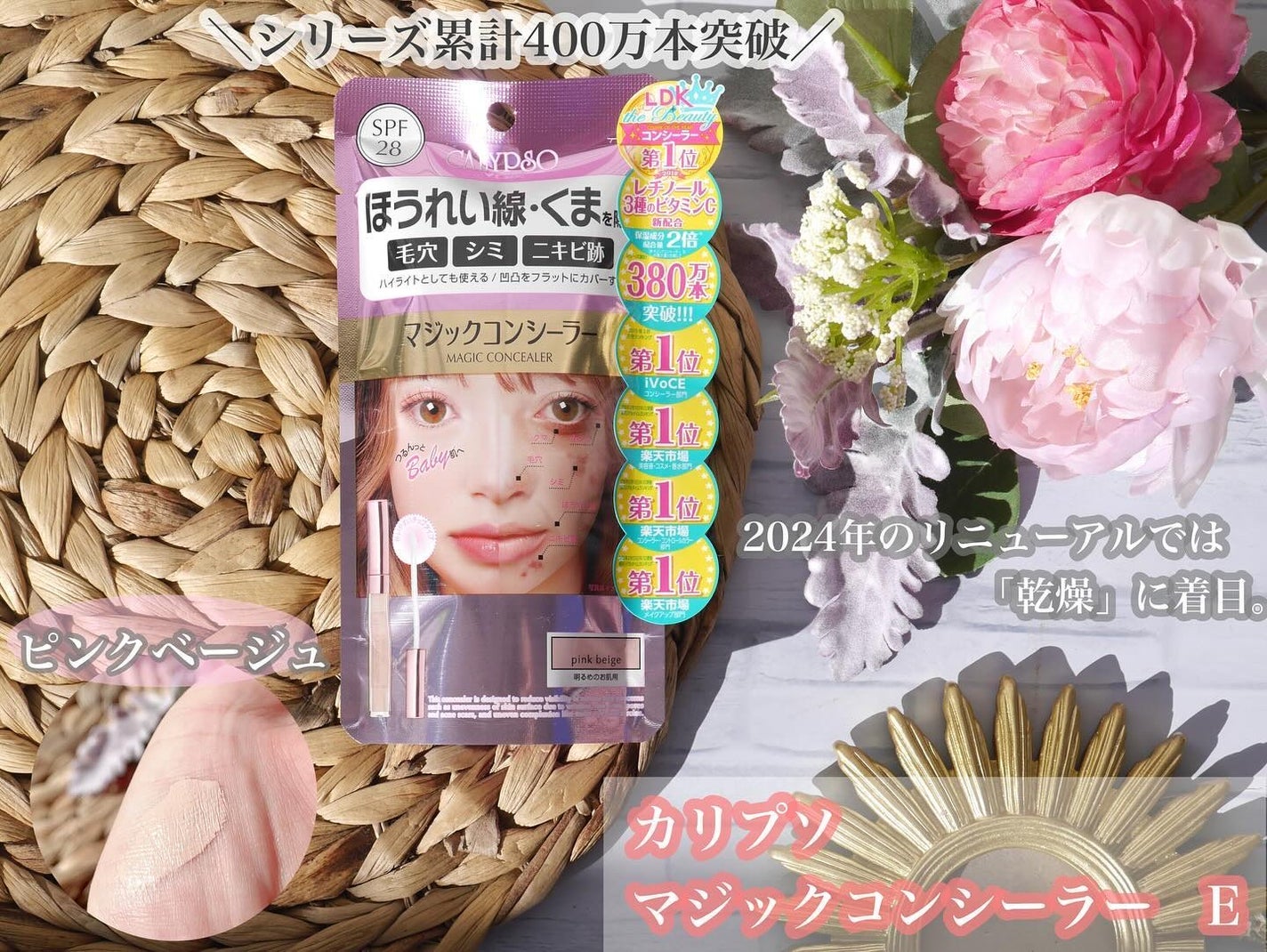 マジックコンシーラー/カリプソ/リキッドコンシーラーを使ったクチコミ(1枚目)