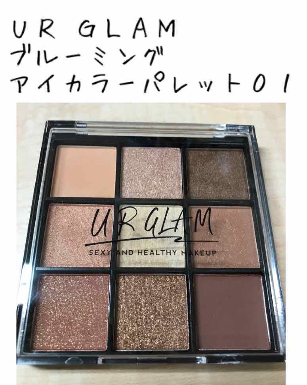UR GLAM BLOOMING EYE COLOR PALETTE/U R GLAM/アイシャドウパレットを使ったクチコミ(1枚目)