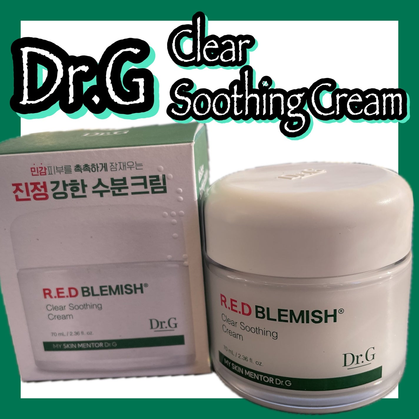 レッドブレミッシュ クリアスージングクリーム/Dr.G/フェイスクリームを使ったクチコミ(1枚目)