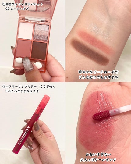 四色アイシャドウパレット/COLORKEY/アイシャドウパレットを使ったクチコミ(4枚目)