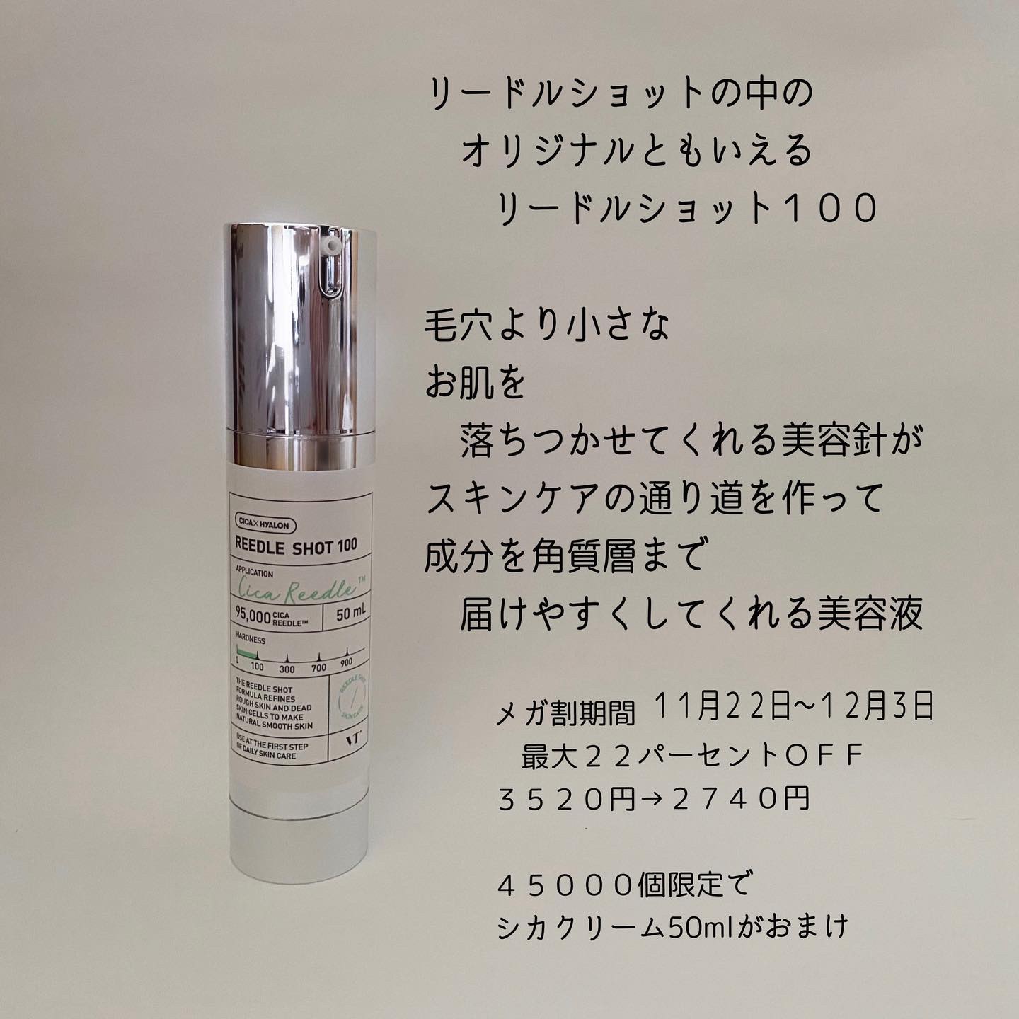 シカバイタル エッセンス/VT/美容液を使ったクチコミ（2枚目）