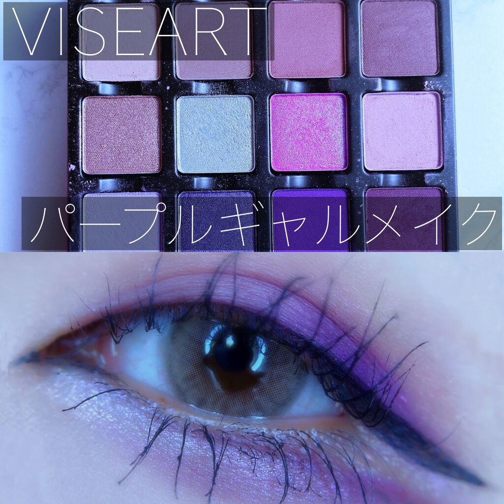 violette etendu/VISEART/アイシャドウパレットを使ったクチコミ（1枚目）