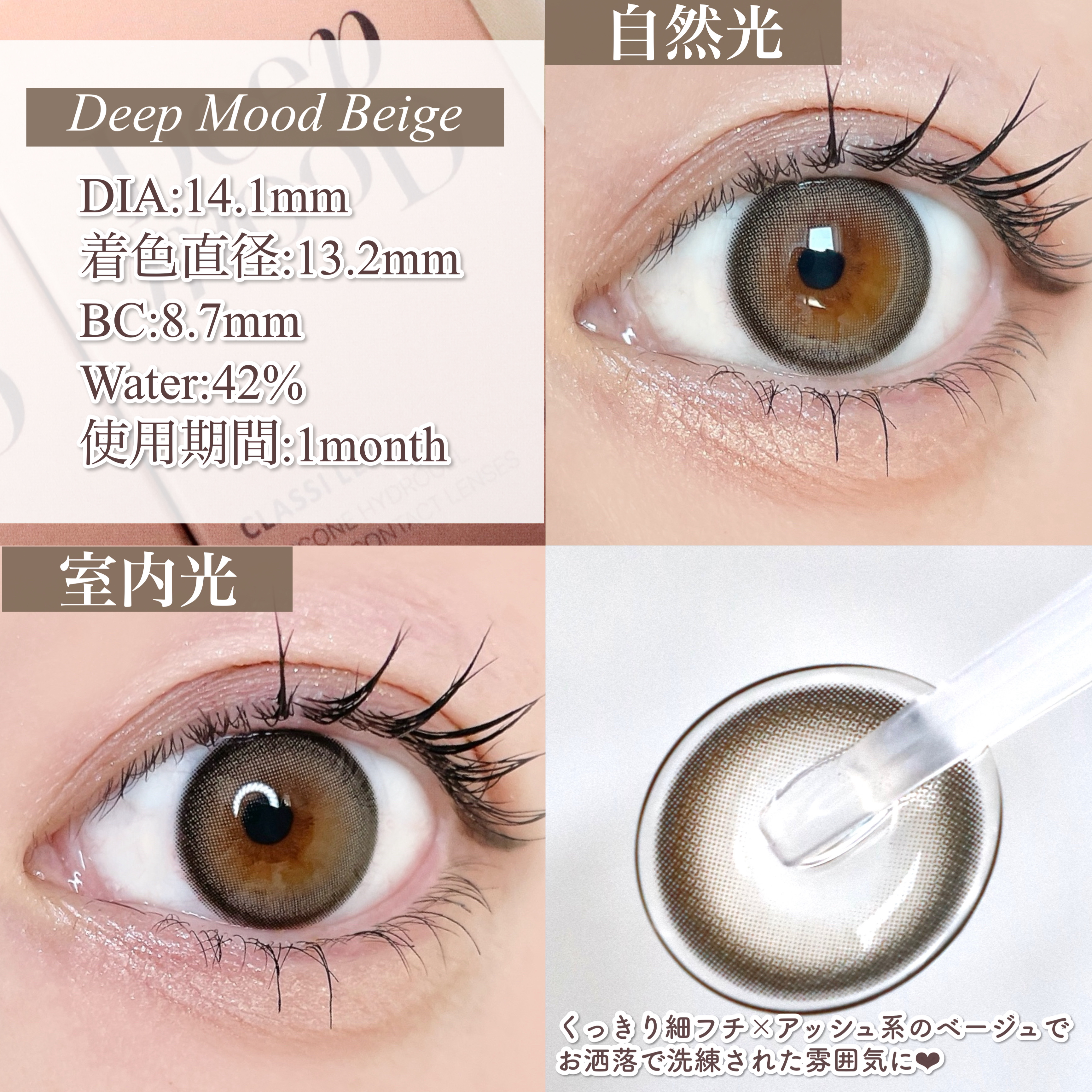CLASSI  MOODBEIGE/Classilens/１ヶ月（１MONTH）カラコンを使ったクチコミ（3枚目）