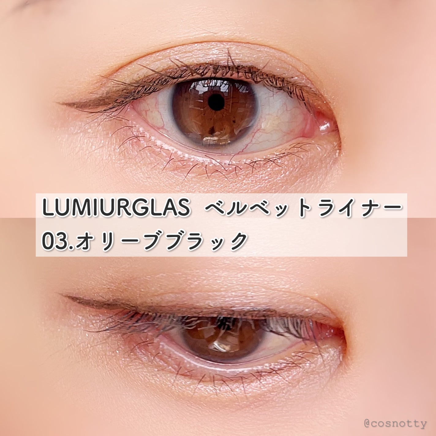 ベルベットライナー/LUMIURGLAS/リキッドアイライナーを使ったクチコミ(4枚目)
