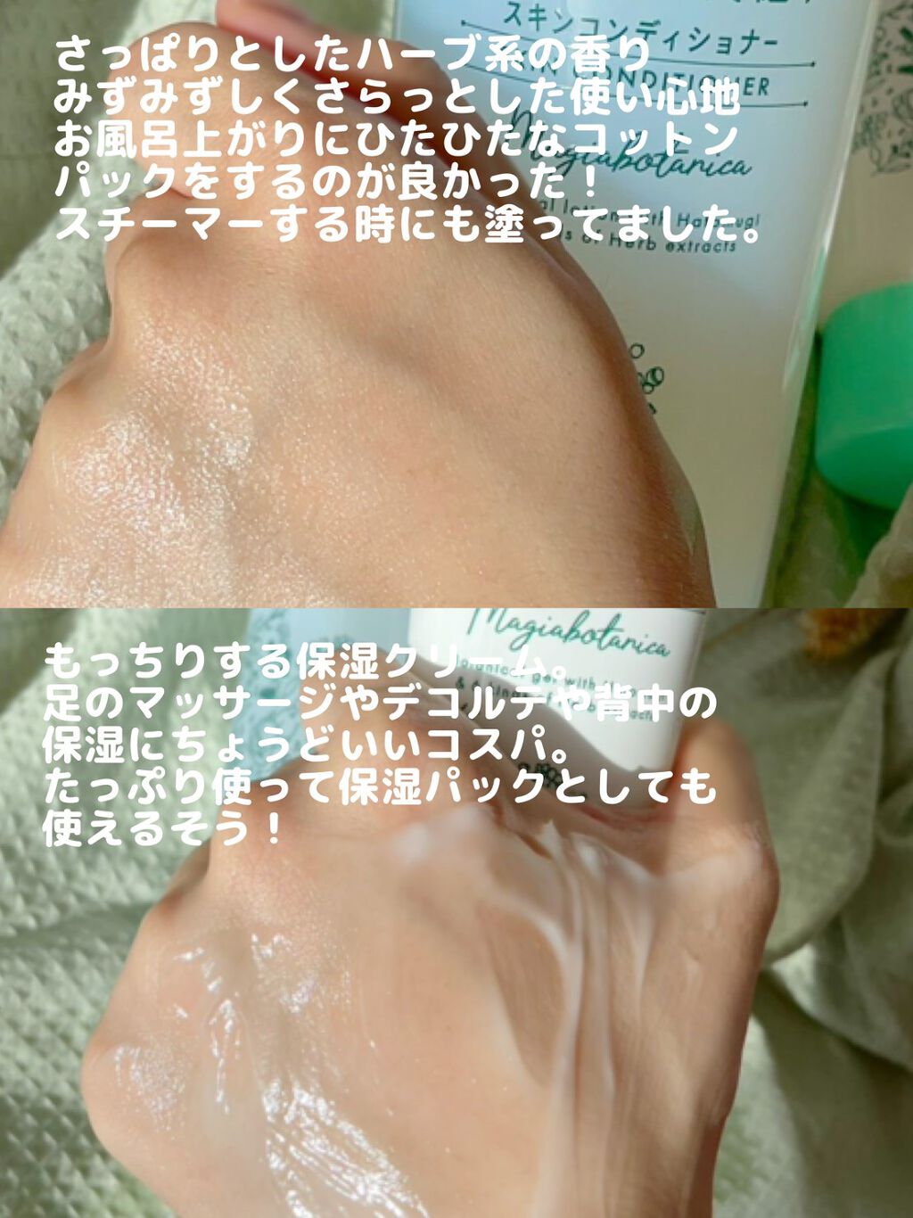 スキンコンディショナー/マジアボタニカ/化粧水を使ったクチコミ(2枚目)