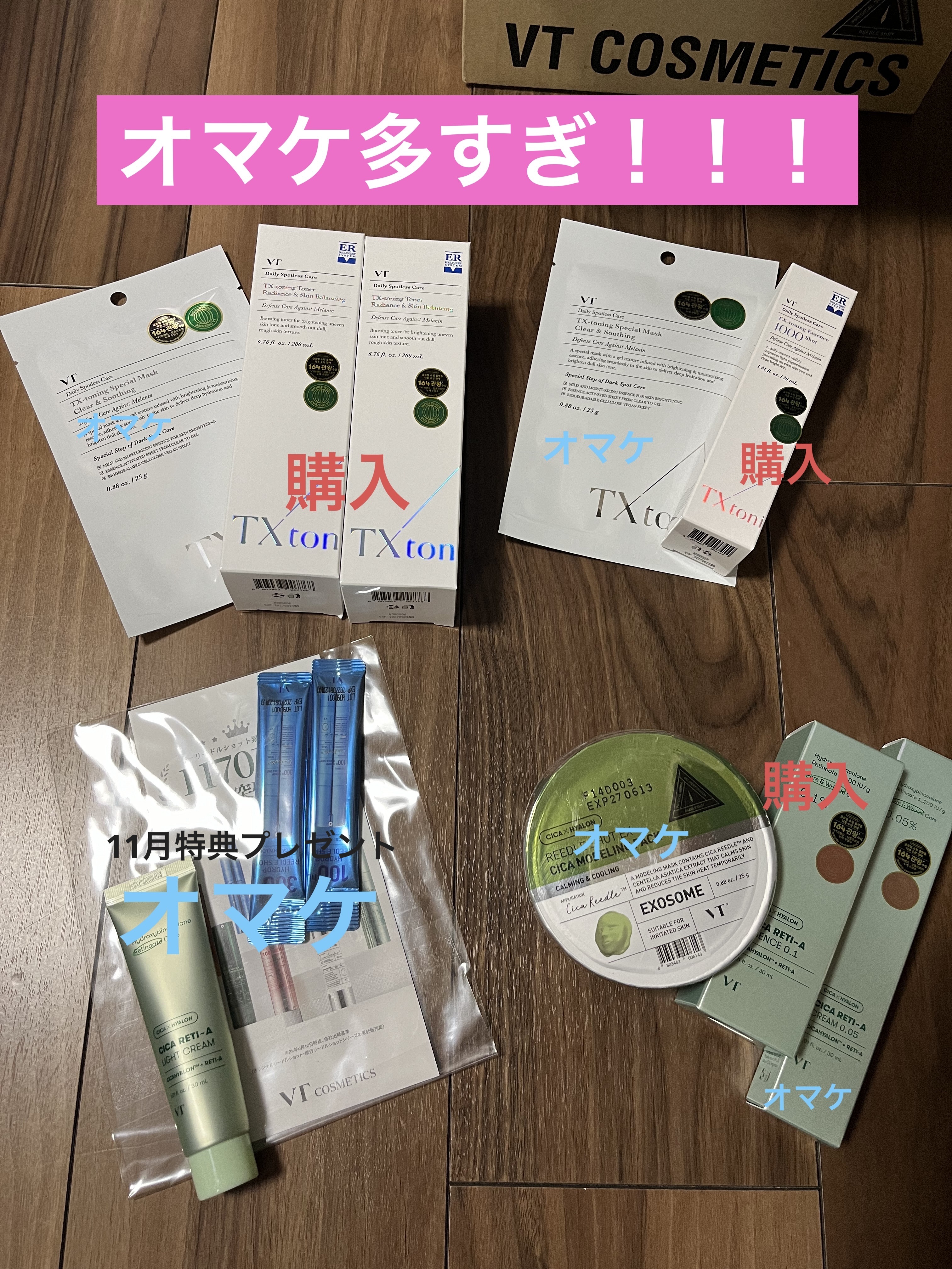 シカレチA クリーム0.05/VT/フェイスクリームを使ったクチコミ（1枚目）