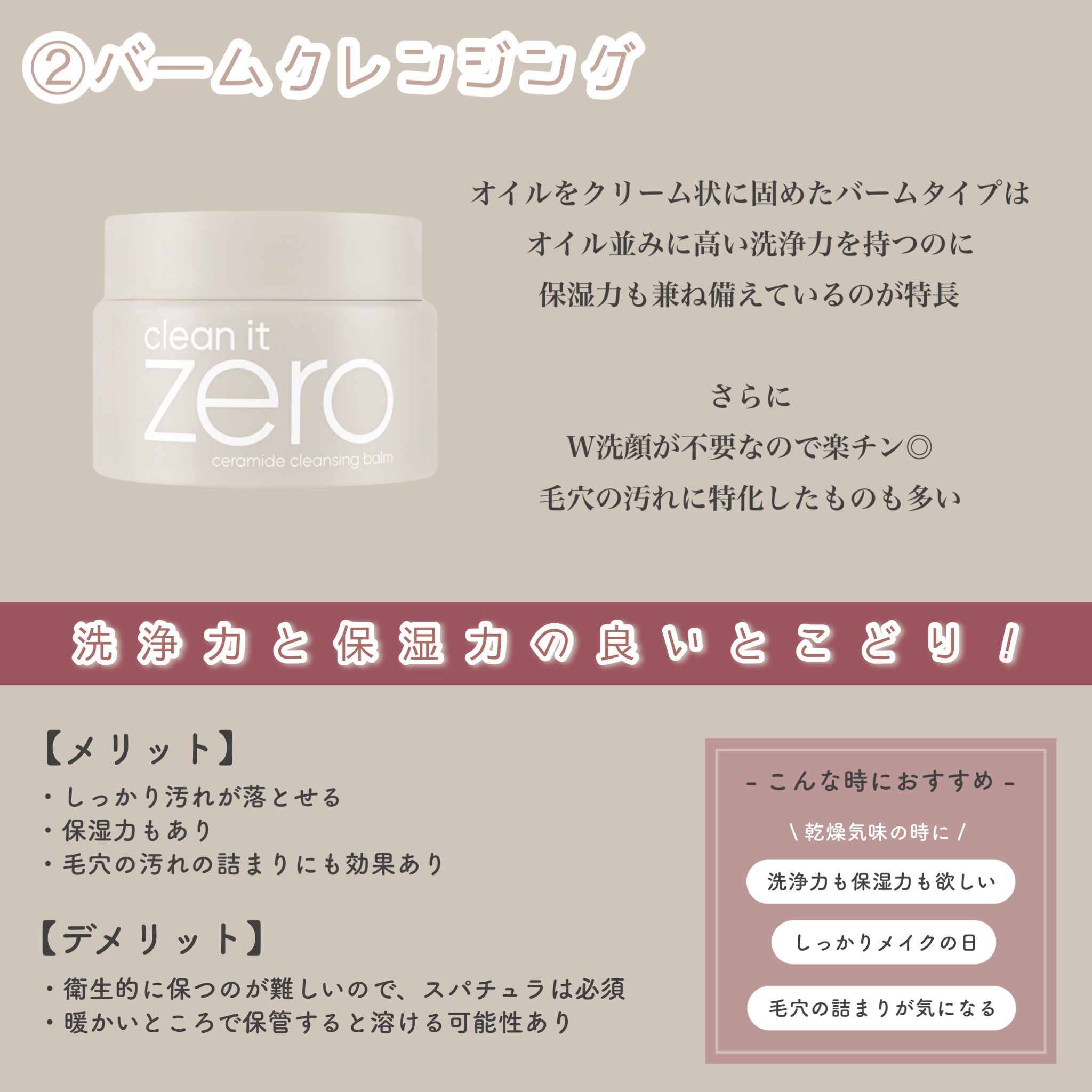 ミルキュア ピュア クレンジングクリーム/ハウス オブ ローゼ/クレンジングクリームを使ったクチコミ（3枚目）