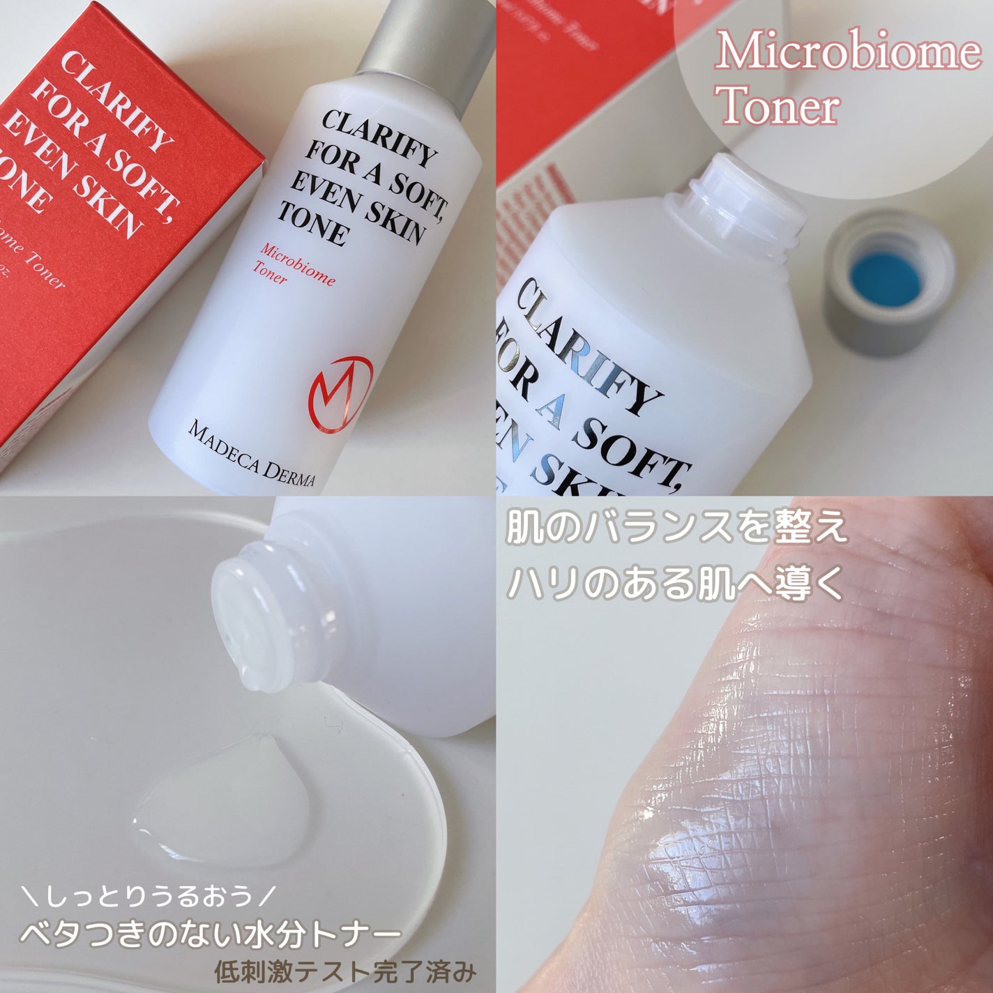 マイクロバイオームトナー/マデカダーマ/化粧水を使ったクチコミ(2枚目)