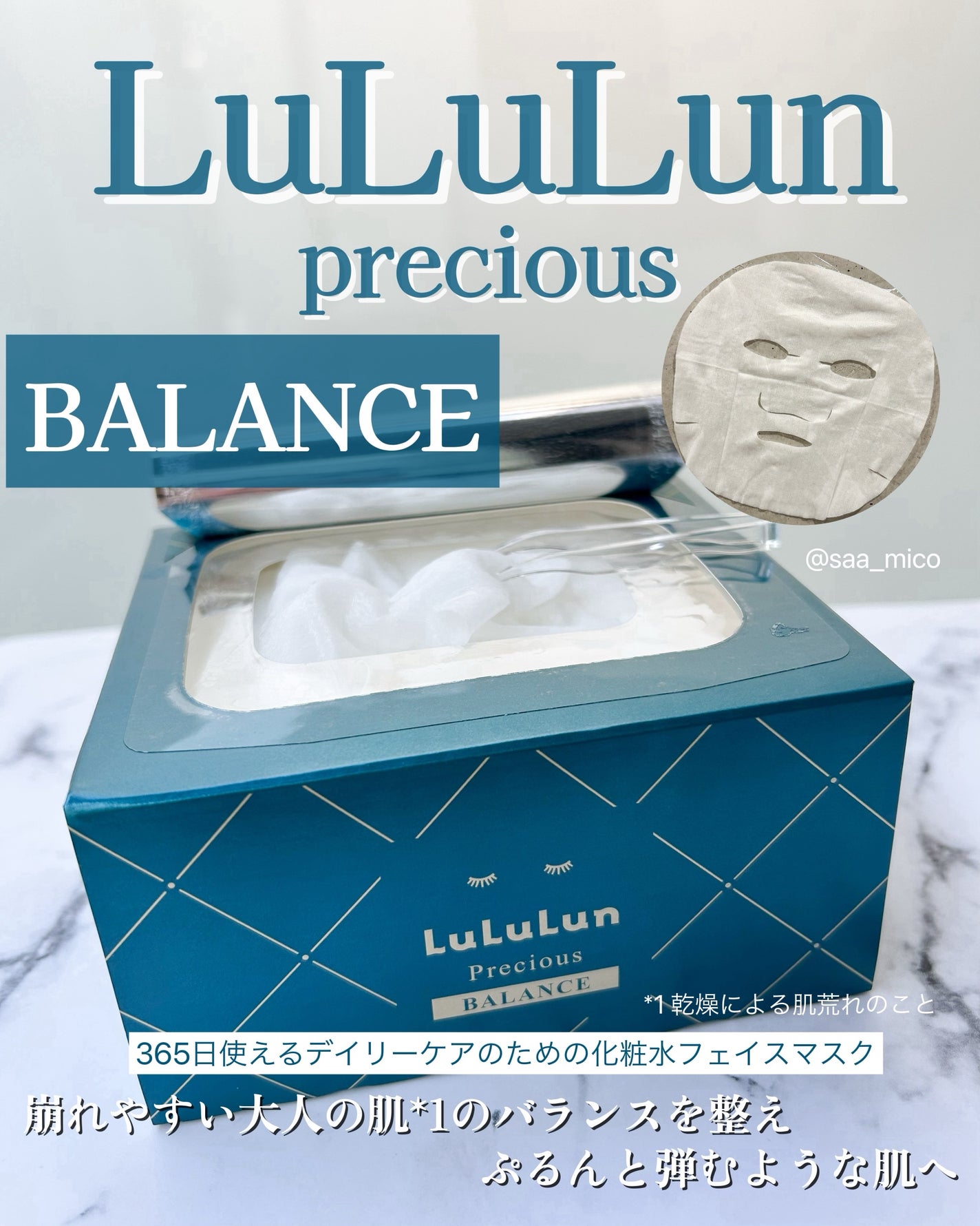 ルルルンプレシャス GREEN(Glow Up)/ルルルン/シートマスク・パックを使ったクチコミ(1枚目)