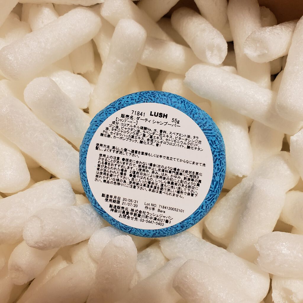 ダーティ シャンプーバー/ラッシュ/市販シャンプーを使ったクチコミ(2枚目)