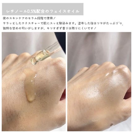 RXザ・レチノール0.5オイル/COSRX/美容液を使ったクチコミ(3枚目)