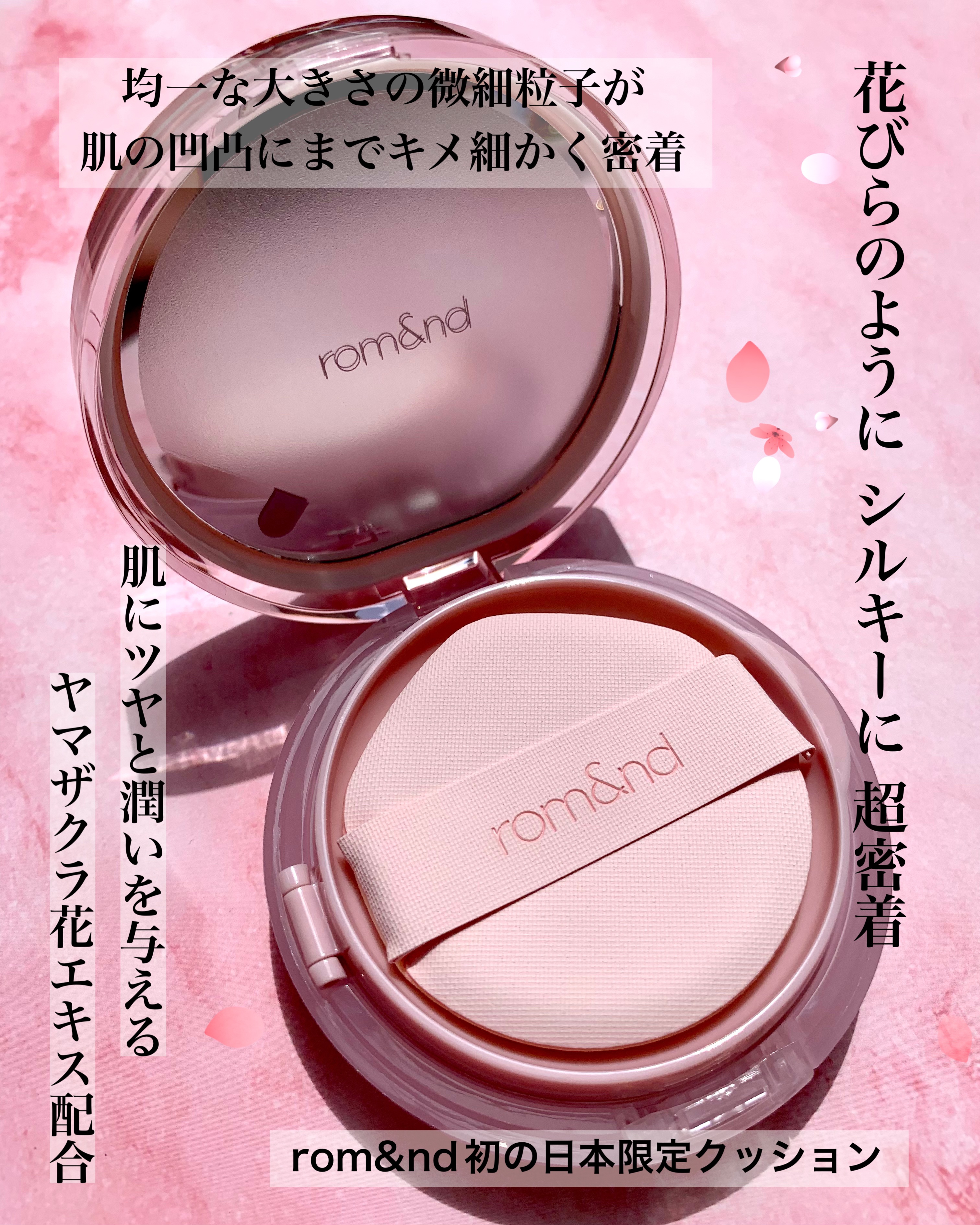 ブルームインカバーフィットクッション/rom&nd/クッションファンデーションを使ったクチコミ（2枚目）